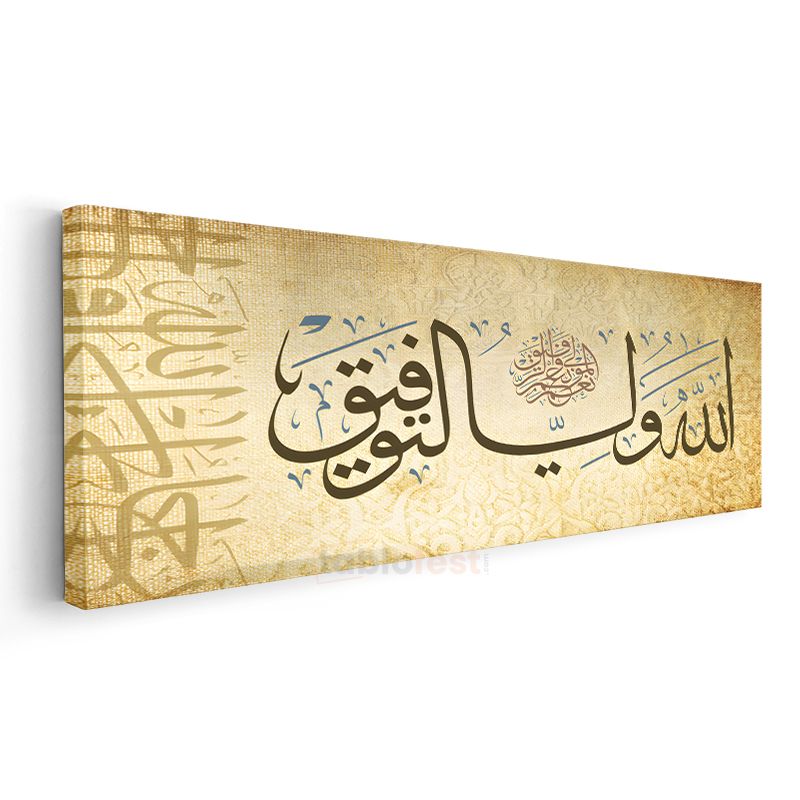 Allah-u Veliyyüt Tevfik - Başarının Allah'tan Olduğu Kanvas Tablo