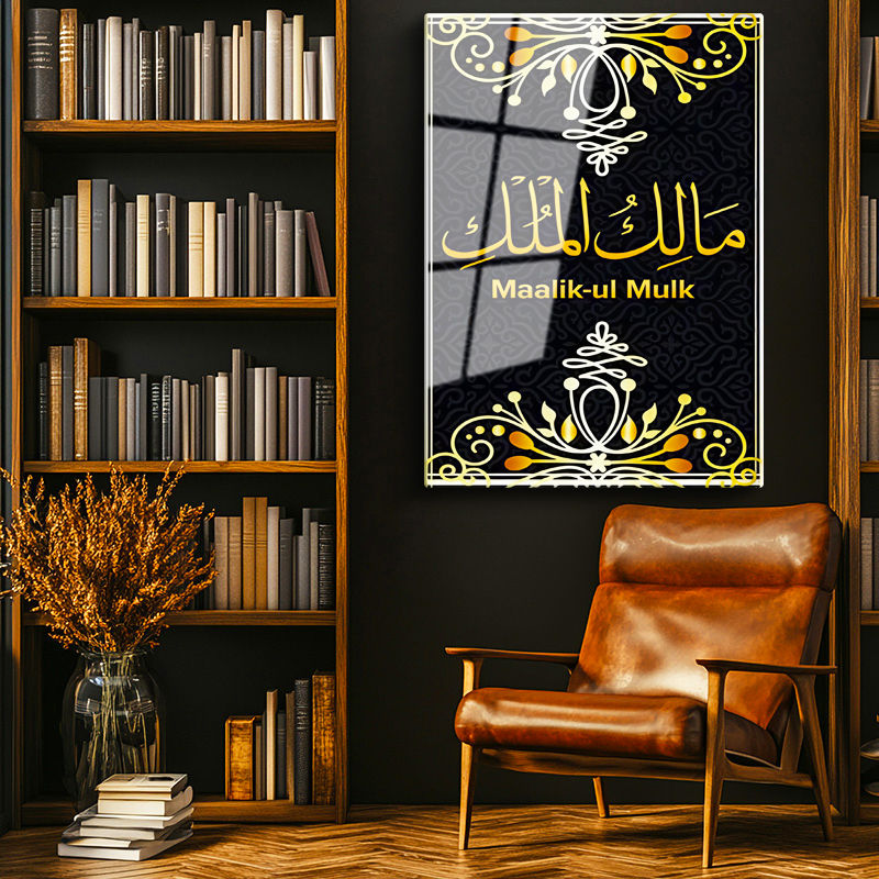 Tamperli Gerçek Cam Tablo Maalik Ul Mulk Yazısı Latin Harfli Dini İslami Tablo Duvar Dekoru