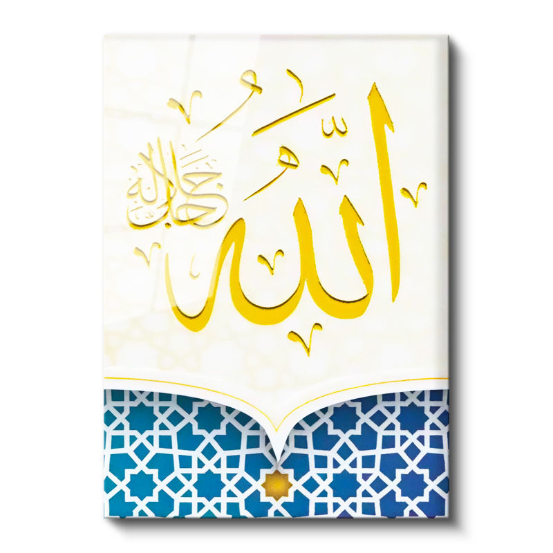 Tamperli Gerçek Cam Tablo Büyük Allah Yazısı Mavi Alt Desen Dini İslami Tablo Duvar Dekoru
