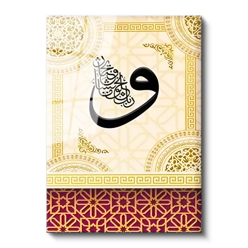Tamperli Gerçek Cam Tablo Siyah Vav Harfi Krem Desenli Dini İslami Tablo Duvar Dekoru