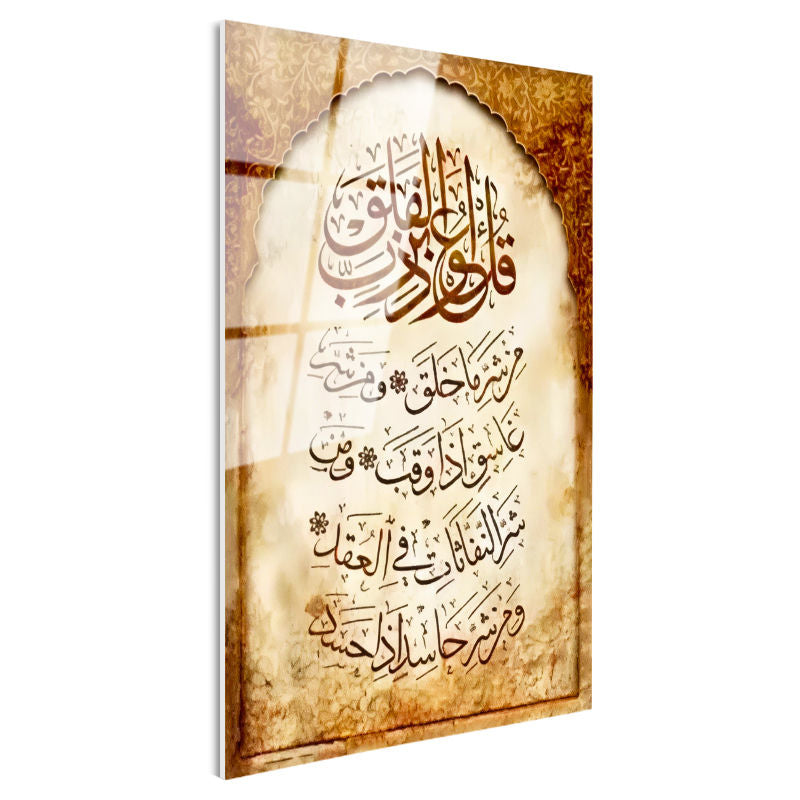 Tamperli Gerçek Cam Tablo Felak Suresi Kemer Süslemeli Eskitme Dini İslami Tablo Duvar Dekoru