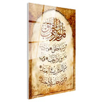 Tamperli Gerçek Cam Tablo Felak Suresi Kemer Süslemeli Eskitme Dini İslami Tablo Duvar Dekoru