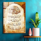 Tamperli Gerçek Cam Tablo Felak Suresi Kemer Süslemeli Eskitme Dini İslami Tablo Duvar Dekoru