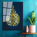 Tamperli Gerçek Cam Tablo Kelimei Tevhid Damla Formunda Yazı Dini İslami Tablo Duvar Dekoru