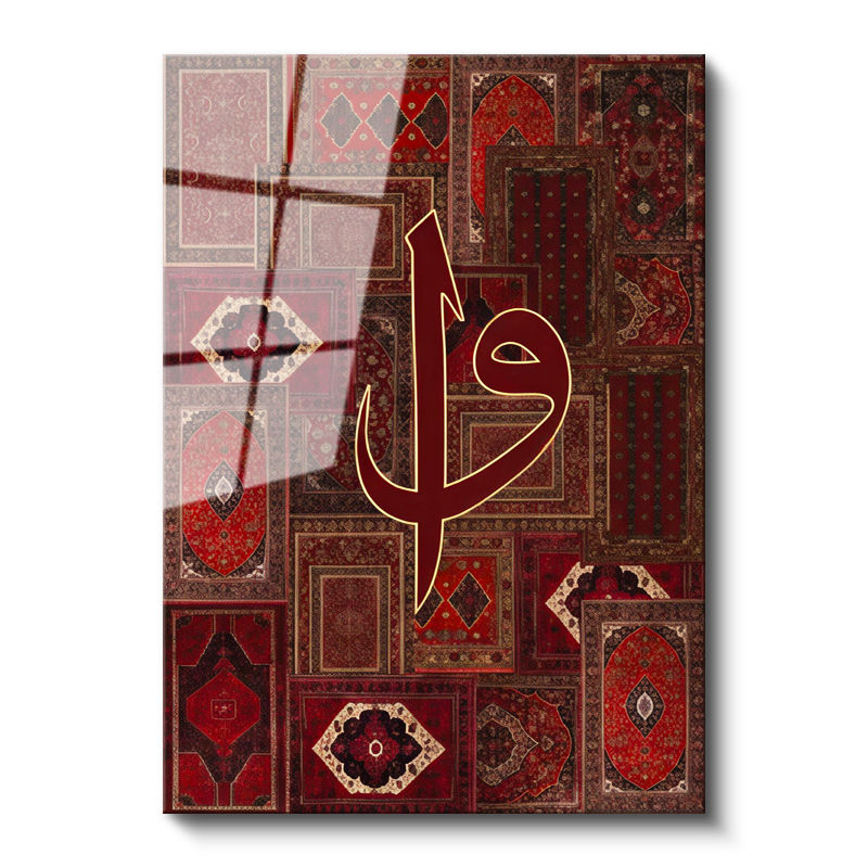 Tamperli Gerçek Cam Tablo Elif Vav Harfi Osmanlı Halı Motifli Dini İslami Tablo Duvar Dekoru