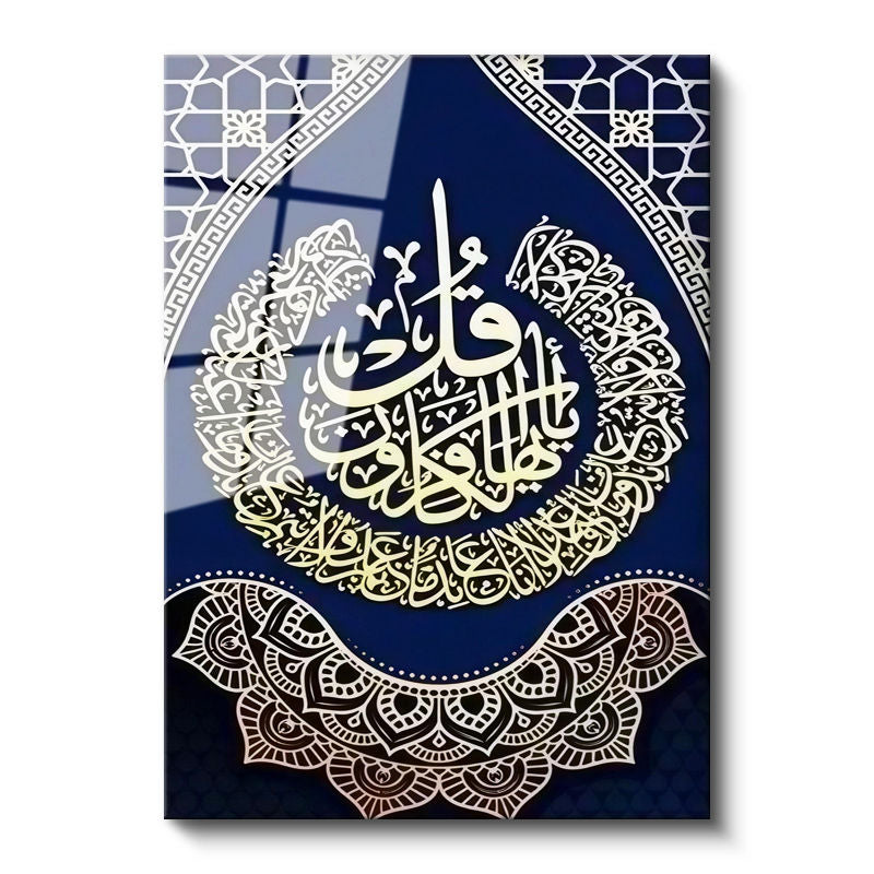 Tamperli Gerçek Cam Tablo Felak Suresi Daire İstifli Lacivert Dini İslami Tablo Duvar Dekoru