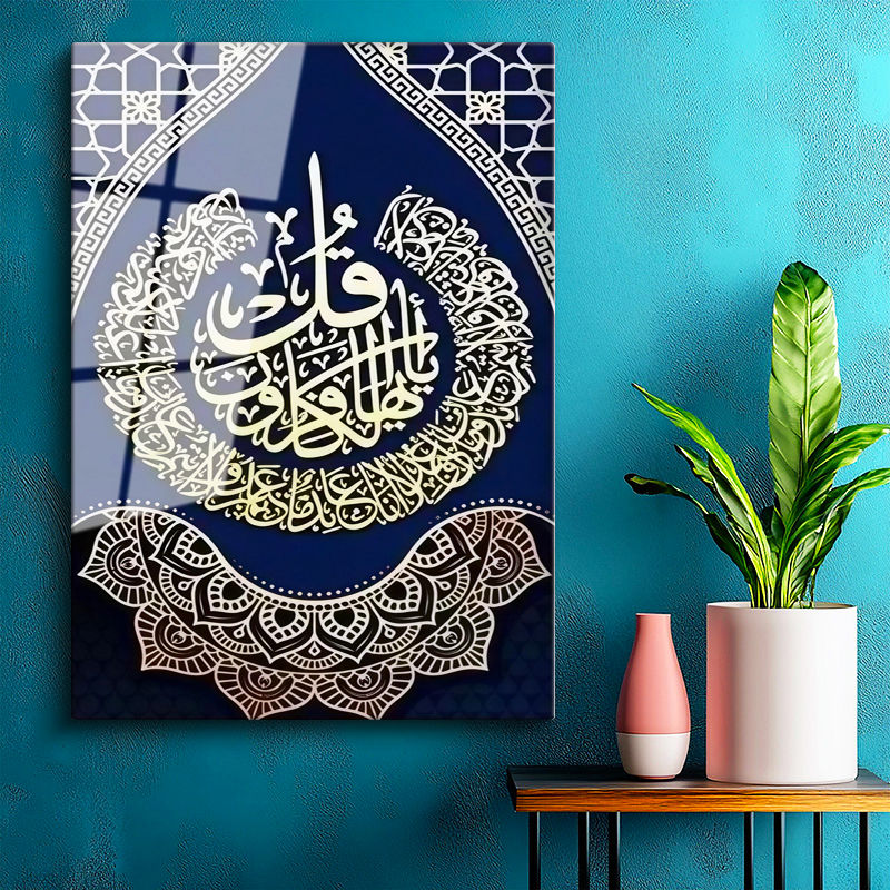 Tamperli Gerçek Cam Tablo Felak Suresi Daire İstifli Lacivert Dini İslami Tablo Duvar Dekoru