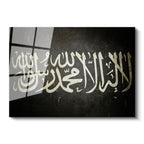 Tamperli Gerçek Cam Tablo Kelimei Tevhid Eskitme Zeminli Dini İslami Tablo Duvar Dekoru