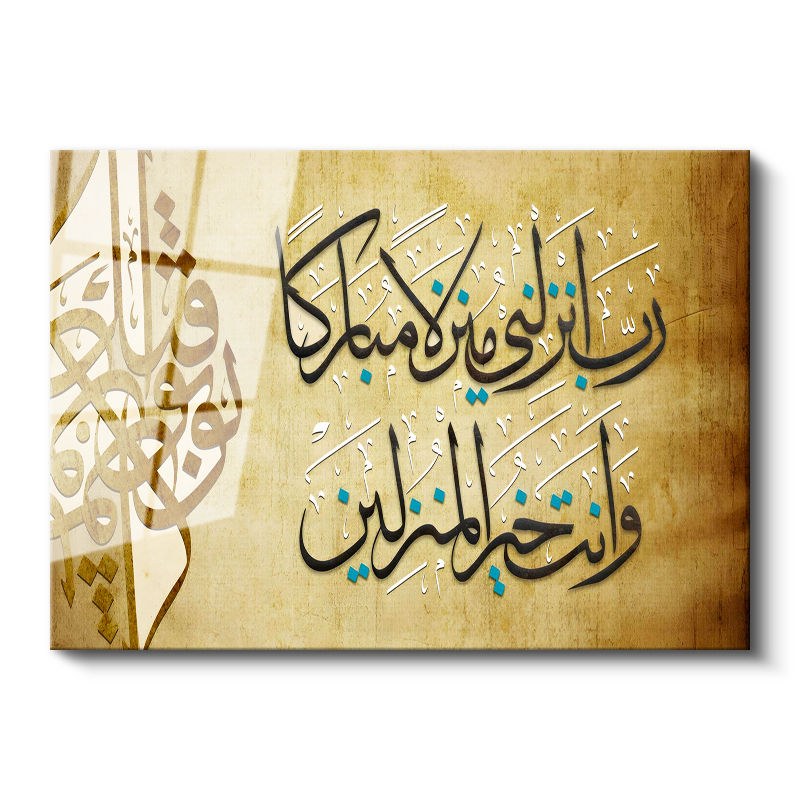 Tamperli Gerçek Cam Tablo Müminun Suresi 29 Ayet Duası Dini İslami Tablo Duvar Dekoru