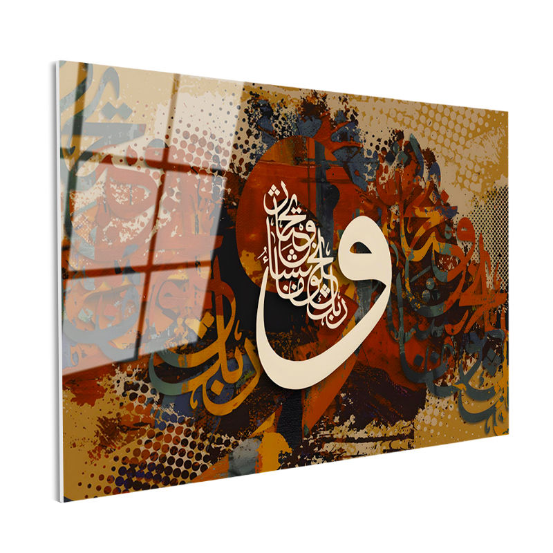 Tamperli Gerçek Cam Tablo Modern Vav Harfi Boya Efektli Dini İslami Tablo Duvar Dekoru