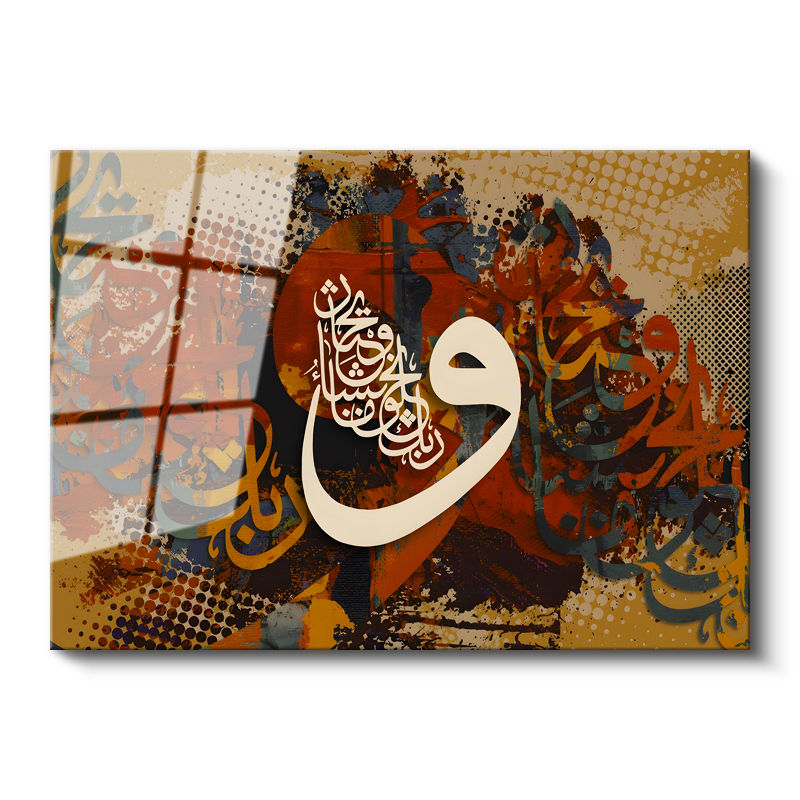 Tamperli Gerçek Cam Tablo Modern Vav Harfi Boya Efektli Dini İslami Tablo Duvar Dekoru