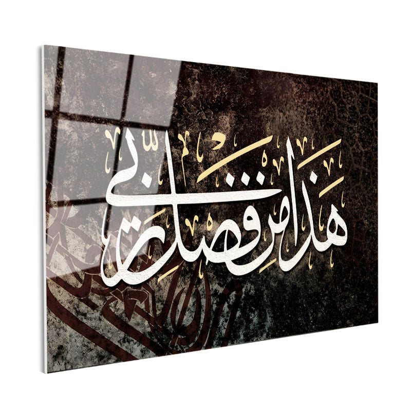 Tamperli Gerçek Cam Tablo Hadha Min Fadli Rabbi Hat Sanatı Dini İslami Tablo Duvar Dekoru