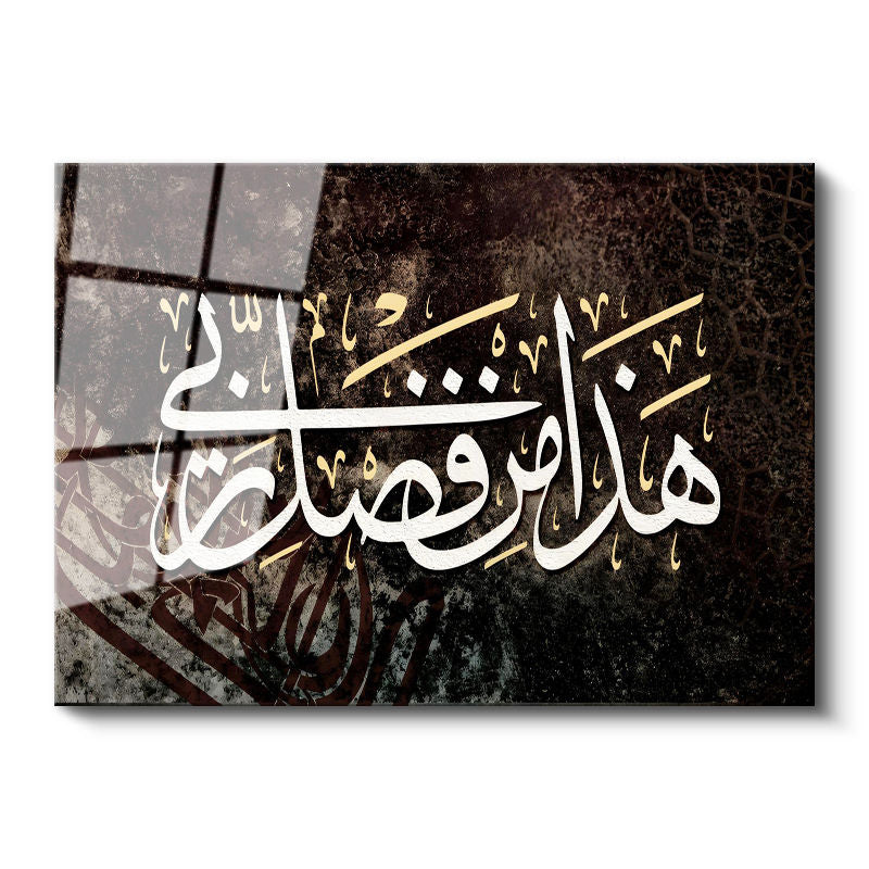 Tamperli Gerçek Cam Tablo Hadha Min Fadli Rabbi Hat Sanatı Dini İslami Tablo Duvar Dekoru