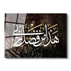 Tamperli Gerçek Cam Tablo Hadha Min Fadli Rabbi Hat Sanatı Dini İslami Tablo Duvar Dekoru