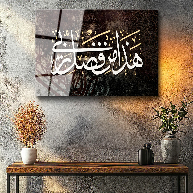 Tamperli Gerçek Cam Tablo Hadha Min Fadli Rabbi Hat Sanatı Dini İslami Tablo Duvar Dekoru