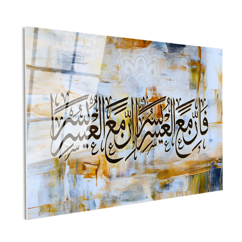 Tamperli Gerçek Cam Tablo İnşirah Suresi Soyut Hat Tasarımı Dini İslami Tablo Duvar Dekoru