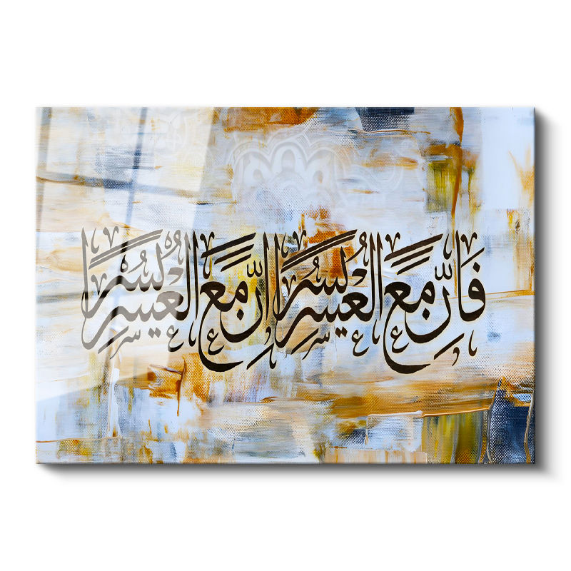 Tamperli Gerçek Cam Tablo İnşirah Suresi Soyut Hat Tasarımı Dini İslami Tablo Duvar Dekoru