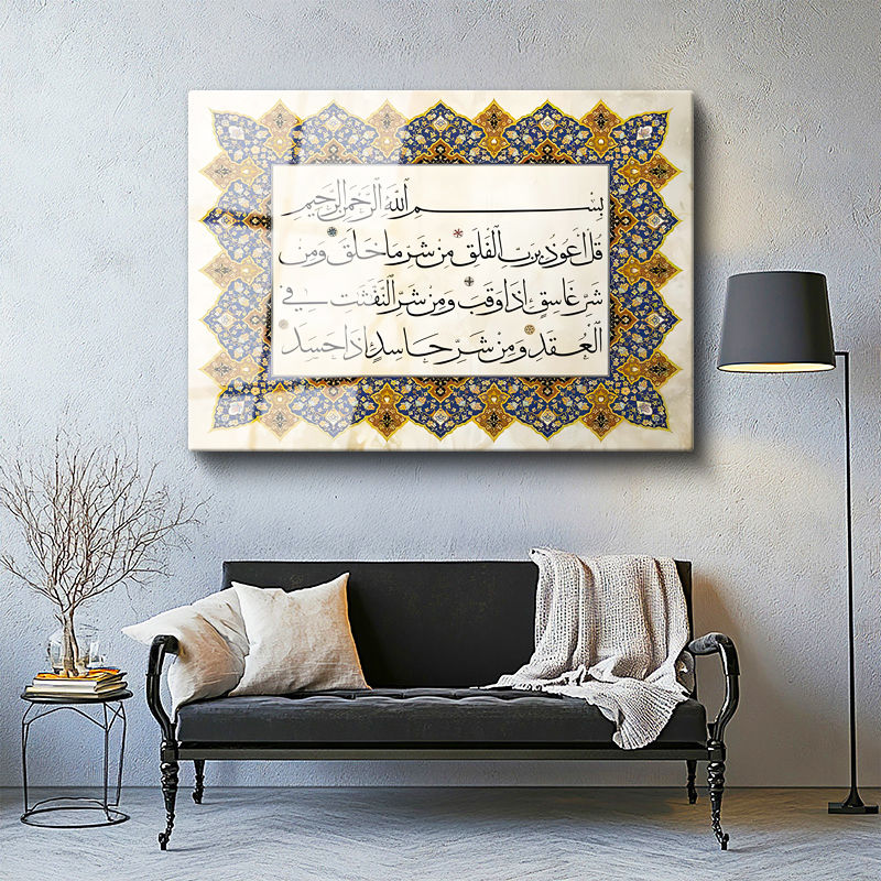 Tamperli Gerçek Cam Tablo Felak Suresi Klasik Kenar Süslemeli Dini İslami Tablo Duvar Dekoru