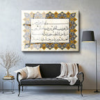 Tamperli Gerçek Cam Tablo Felak Suresi Klasik Kenar Süslemeli Dini İslami Tablo Duvar Dekoru