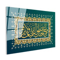Tamperli Gerçek Cam Tablo Ali İmran Suresi 103 Ayet İstifi Dini İslami Tablo Duvar Dekoru