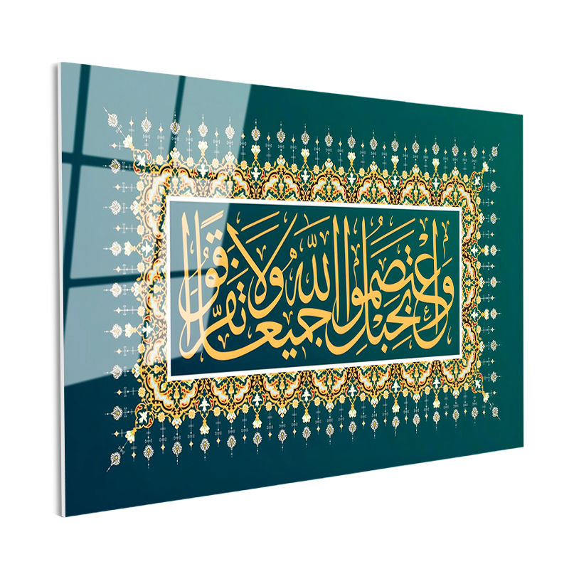 Tamperli Gerçek Cam Tablo Ali İmran Suresi 103 Ayet İstifi Dini İslami Tablo Duvar Dekoru