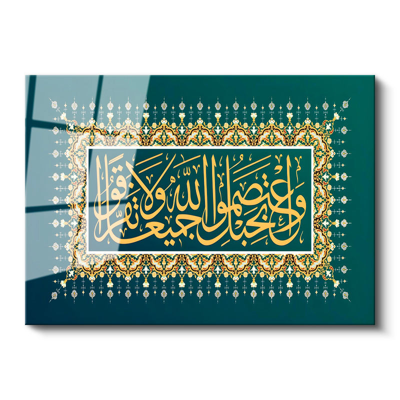 Tamperli Gerçek Cam Tablo Ali İmran Suresi 103 Ayet İstifi Dini İslami Tablo Duvar Dekoru