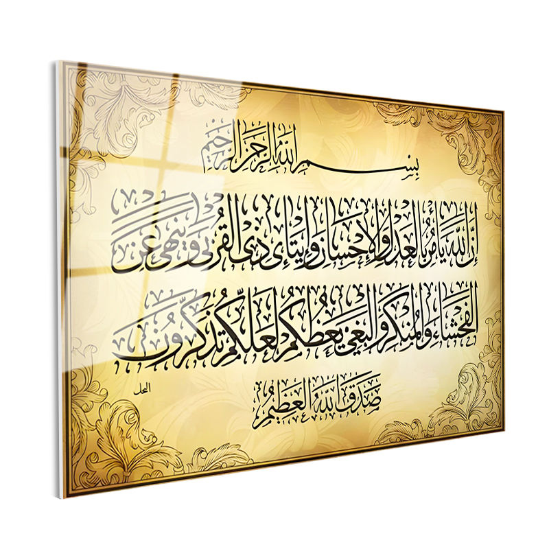 Tamperli Gerçek Cam Tablo Nahl Suresi 90 Ayeti Kerime Yazısı Dini İslami Tablo Duvar Dekoru