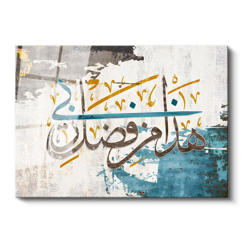 Tamperli Gerçek Cam Tablo Haza Min Fadli Rabbi Modern Hat Dini İslami Tablo Duvar Dekoru