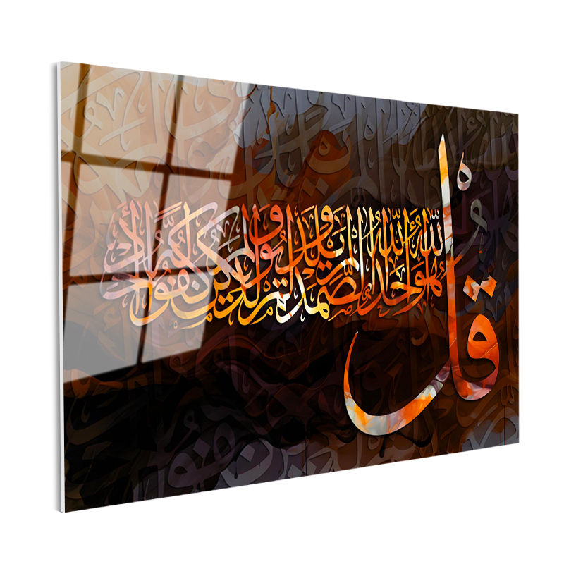 Tamperli Gerçek Cam Tablo Kul Lafzı Modern Kaligrafi Dini İslami Tablo Duvar Dekoru