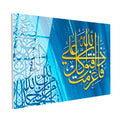 Tamperli Gerçek Cam Tablo Allah Lafzı Eskitme Zemin Dini İslami Tablo Duvar Dekoru