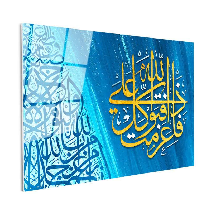 Tamperli Gerçek Cam Tablo Allah Lafzı Eskitme Zemin Dini İslami Tablo Duvar Dekoru