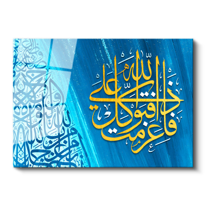 Tamperli Gerçek Cam Tablo Allah Lafzı Eskitme Zemin Dini İslami Tablo Duvar Dekoru