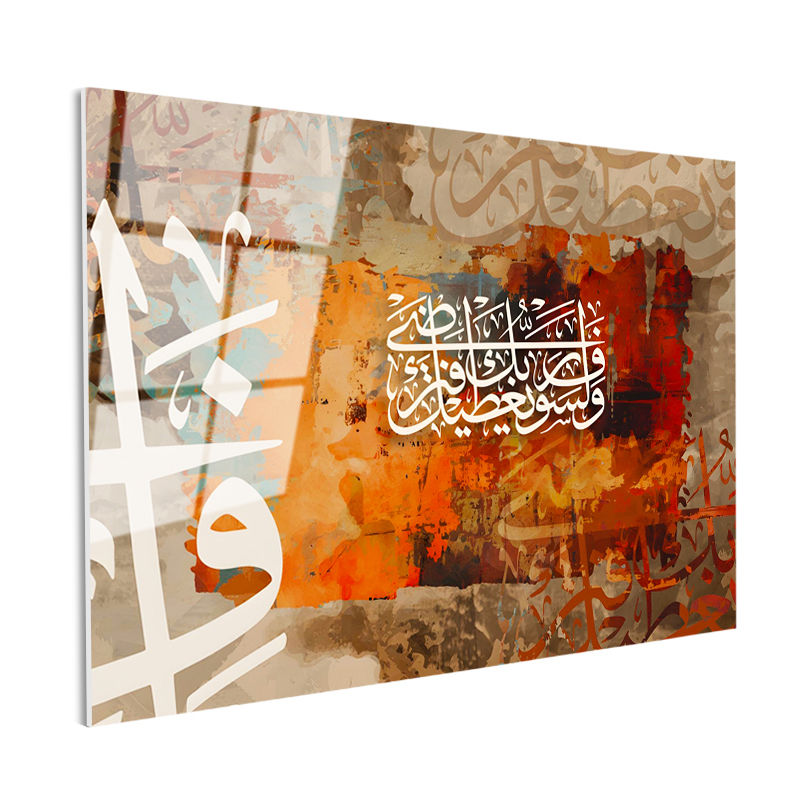 Tamperli Gerçek Cam Tablo Modern Soyut Hat Yazısı Dini İslami Tablo Duvar Dekoru