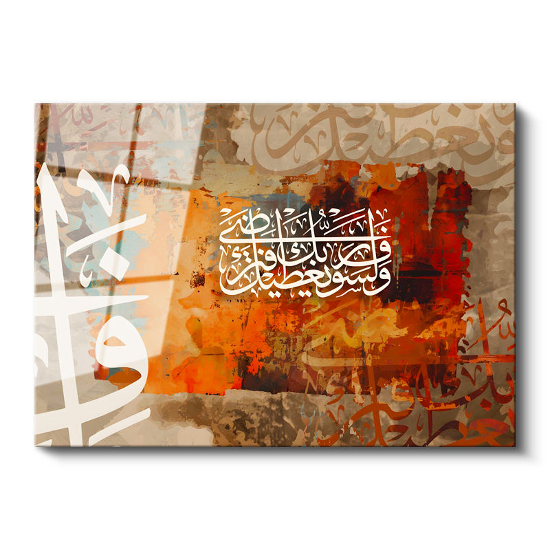 Tamperli Gerçek Cam Tablo Modern Soyut Hat Yazısı Dini İslami Tablo Duvar Dekoru