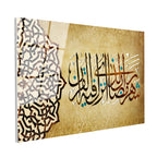 Tamperli Gerçek Cam Tablo Kadir Suresi Motifli Dini İslami Tablo Duvar Dekoru
