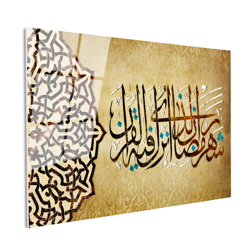 Tamperli Gerçek Cam Tablo Kadir Suresi Motifli Dini İslami Tablo Duvar Dekoru