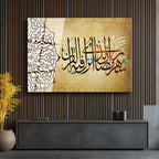 Tamperli Gerçek Cam Tablo Kadir Suresi Motifli Dini İslami Tablo Duvar Dekoru