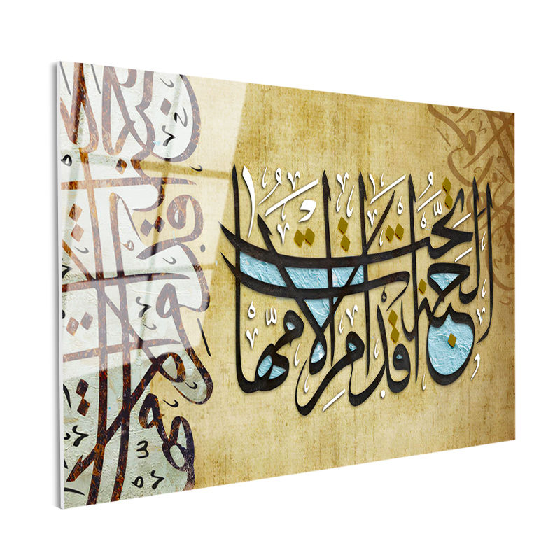 Tamperli Gerçek Cam Tablo Cennet Annelerin Ayakları Altındadır Hadisi Dini İslami Tablo Dekoru