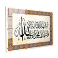 Tamperli Gerçek Cam Tablo Klasik Tezhip Desenli Kelimei Şehadet Dini İslami Tablo Duvar Dekoru