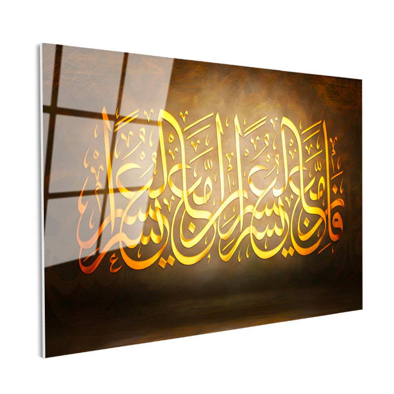 Tamperli Gerçek Cam Tablo İnşirah Suresi Zorlukla Beraber Kolaylık Dini İslami Tablo Duvar Dekoru