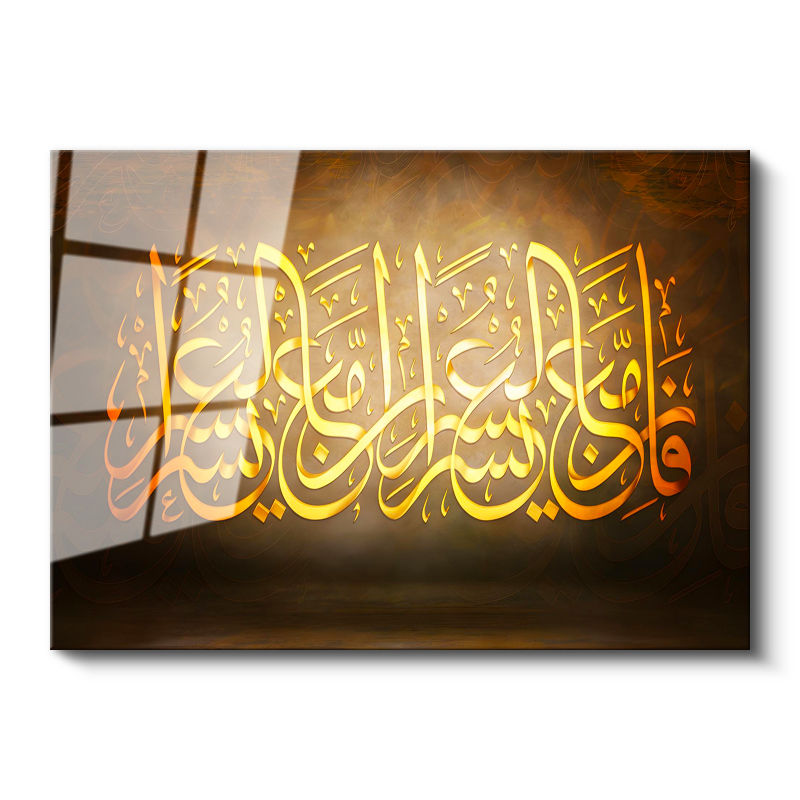 Tamperli Gerçek Cam Tablo İnşirah Suresi Zorlukla Beraber Kolaylık Dini İslami Tablo Duvar Dekoru