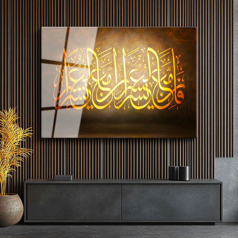 Tamperli Gerçek Cam Tablo İnşirah Suresi Zorlukla Beraber Kolaylık Dini İslami Tablo Duvar Dekoru