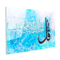 Tamperli Gerçek Cam Tablo Mavi Soyut Tasarım İhlas Suresi Ayeti Dini İslami Tablo Duvar Dekoru