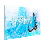 Tamperli Gerçek Cam Tablo Mavi Soyut Tasarım İhlas Suresi Ayeti Dini İslami Tablo Duvar Dekoru