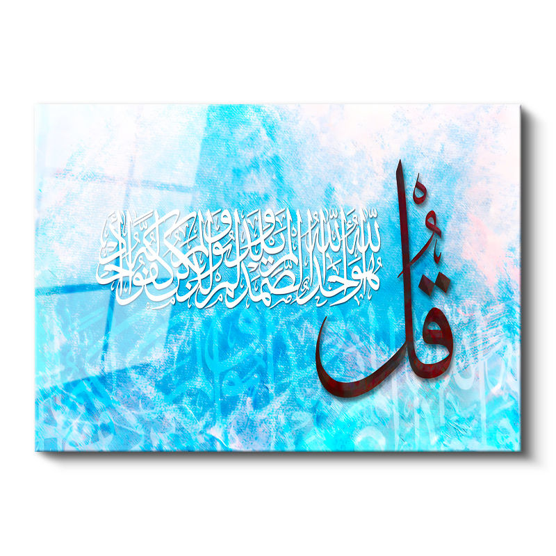 Tamperli Gerçek Cam Tablo Mavi Soyut Tasarım İhlas Suresi Ayeti Dini İslami Tablo Duvar Dekoru