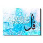 Tamperli Gerçek Cam Tablo Mavi Soyut Tasarım İhlas Suresi Ayeti Dini İslami Tablo Duvar Dekoru