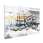 Tamperli Gerçek Cam Tablo Bir İşe Başlayınca Allaha Güven Ayeti Dini İslami Tablo Duvar Dekoru