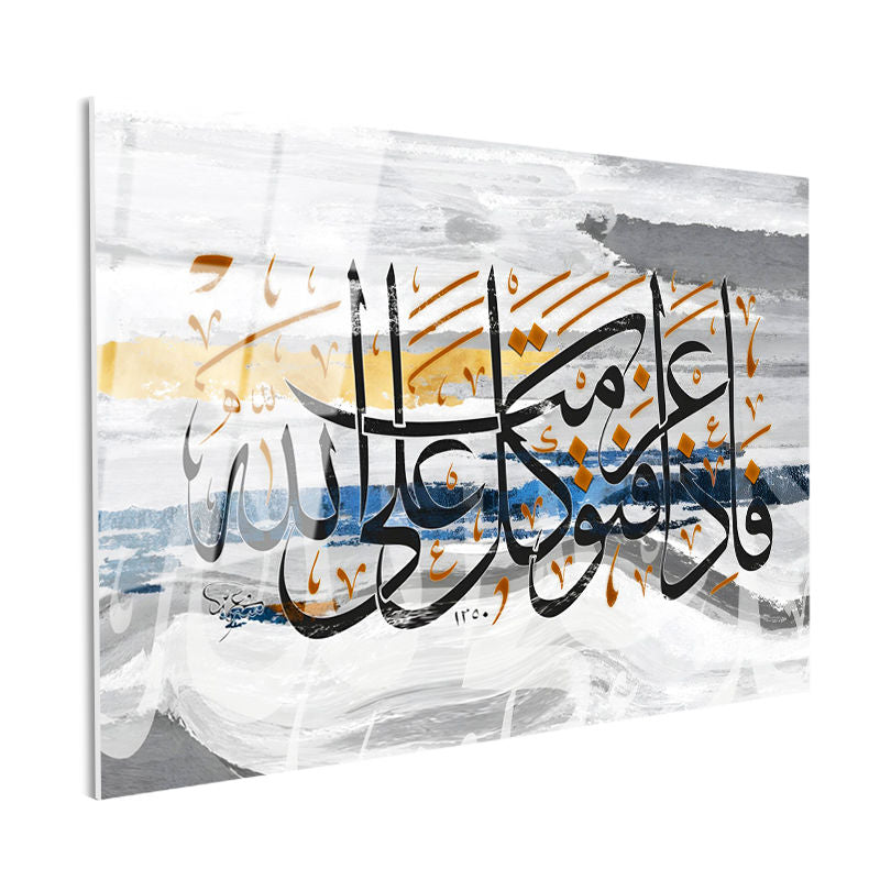 Tamperli Gerçek Cam Tablo Bir İşe Başlayınca Allaha Güven Ayeti Dini İslami Tablo Duvar Dekoru