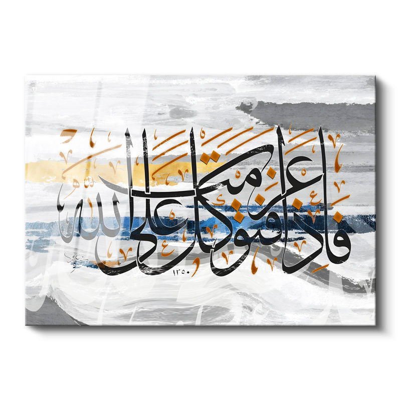 Tamperli Gerçek Cam Tablo Bir İşe Başlayınca Allaha Güven Ayeti Dini İslami Tablo Duvar Dekoru