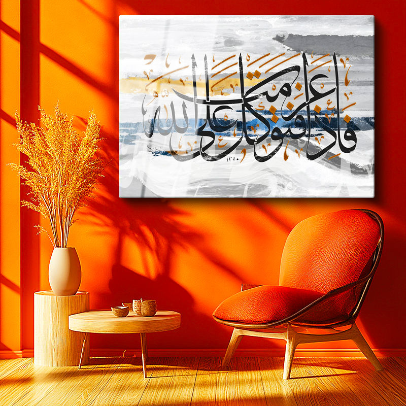 Tamperli Gerçek Cam Tablo Bir İşe Başlayınca Allaha Güven Ayeti Dini İslami Tablo Duvar Dekoru